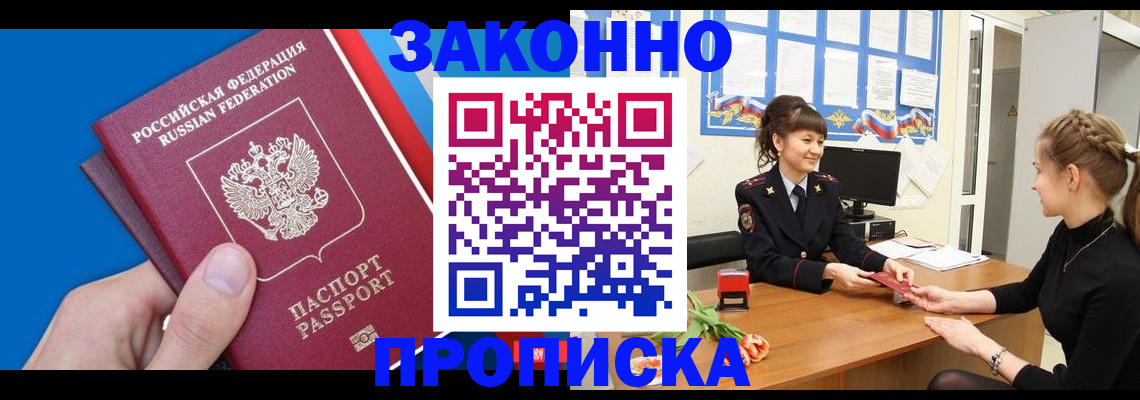 регистрация в Порхове