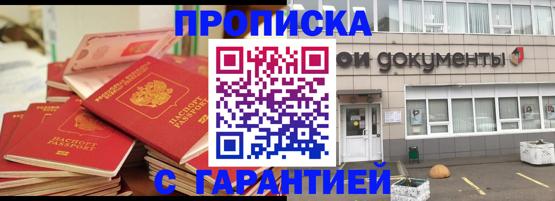 прописка иностранных граждан в Порхове